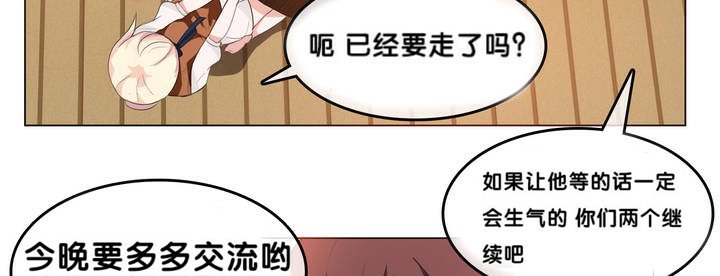 一个变态的日常生活第9话
