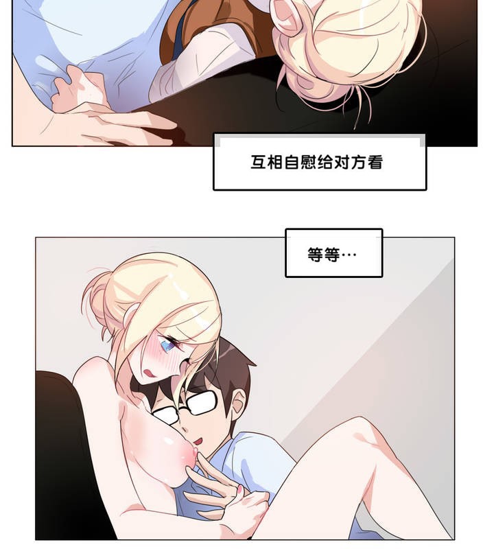 一个变态的日常生活第9话