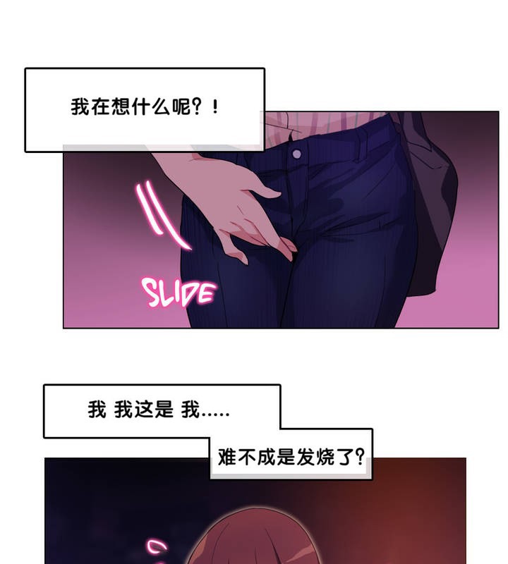 一个变态的日常生活第9话