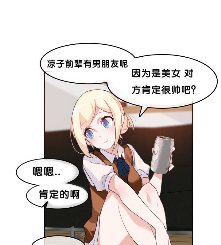 一个变态的日常生活第9话