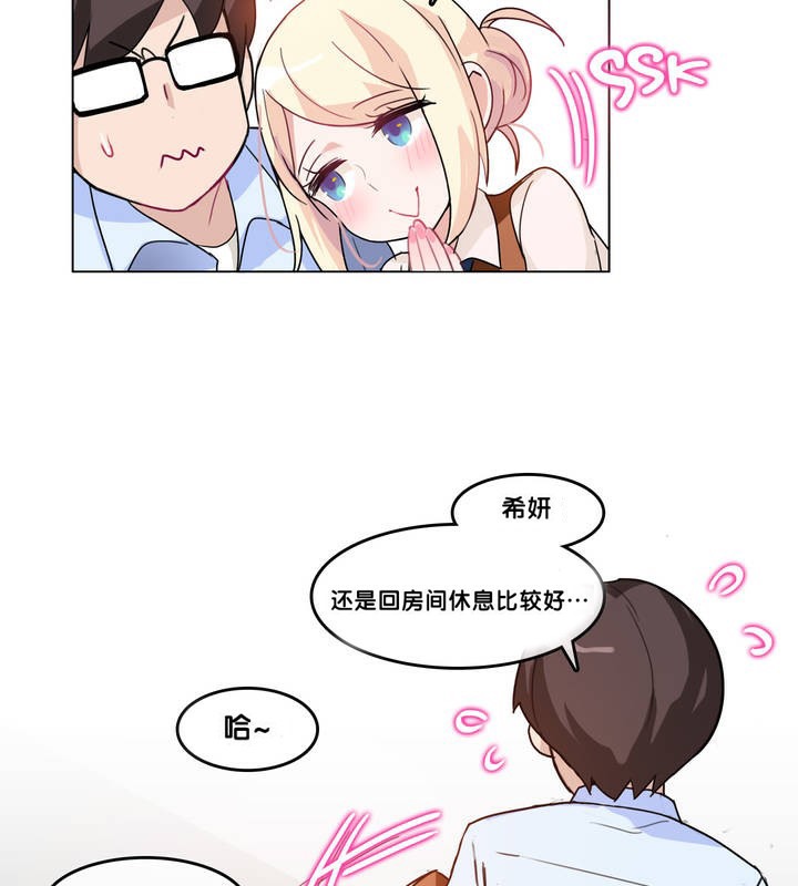 一个变态的日常生活第9话