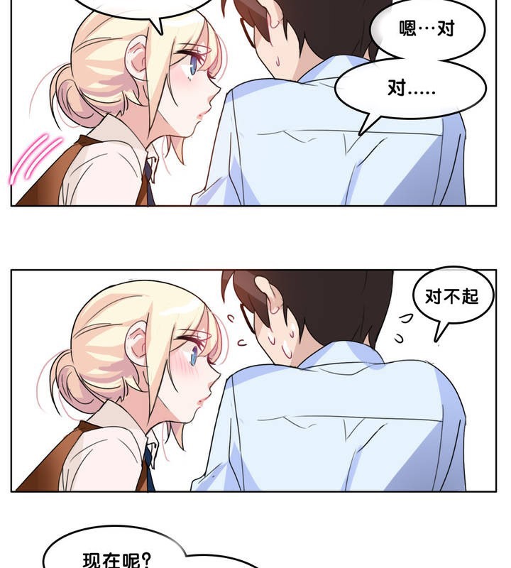 一个变态的日常生活第9话