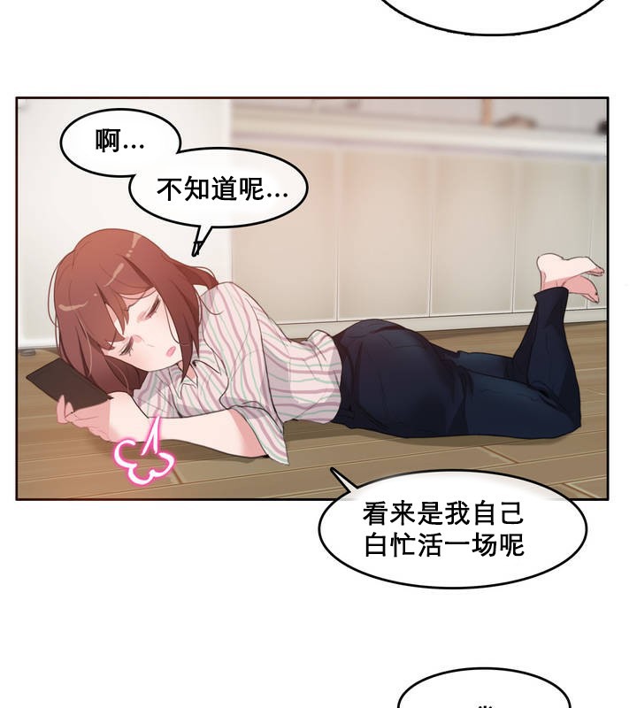 一个变态的日常生活第10话