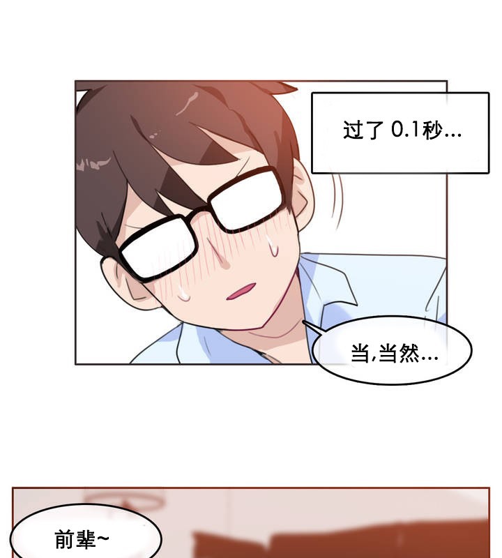 一个变态的日常生活第10话