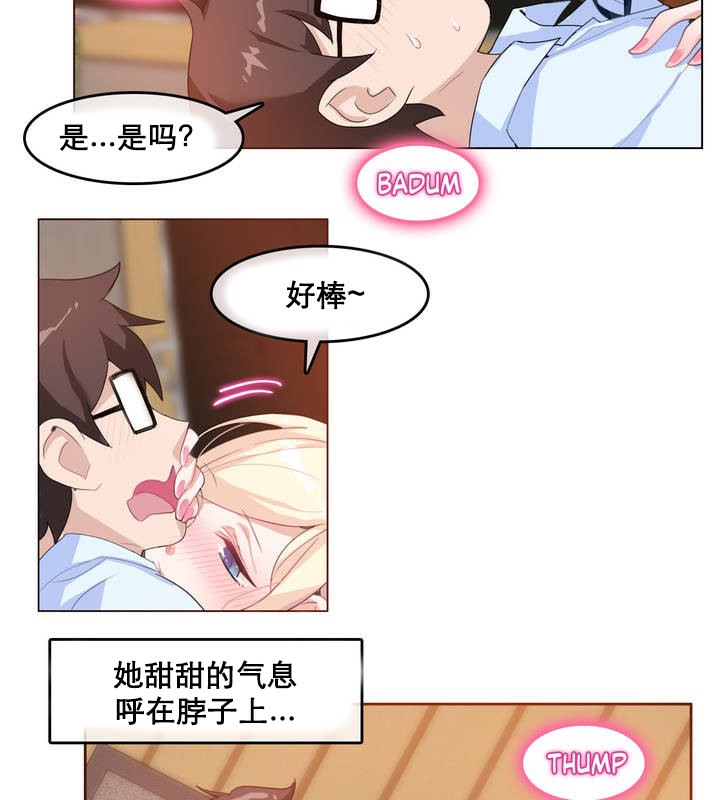 一个变态的日常生活第10话