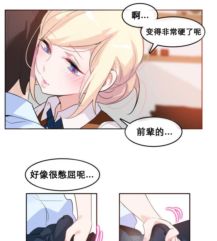 一个变态的日常生活第10话