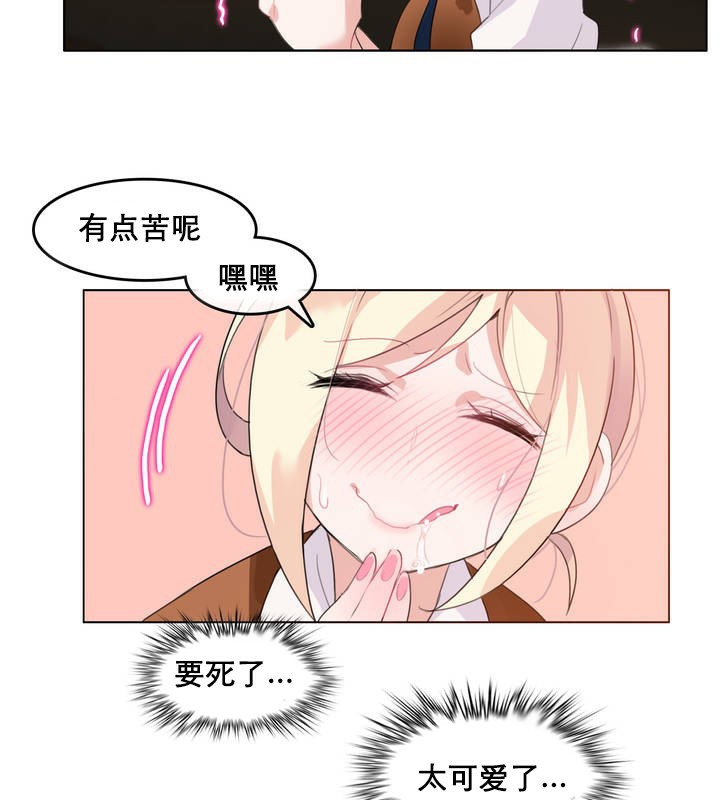 一个变态的日常生活第10话