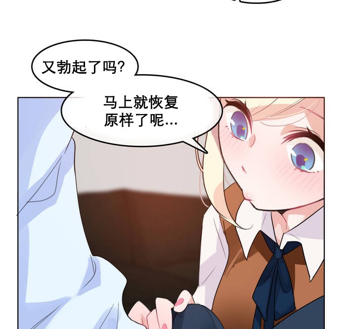 一个变态的日常生活第10话