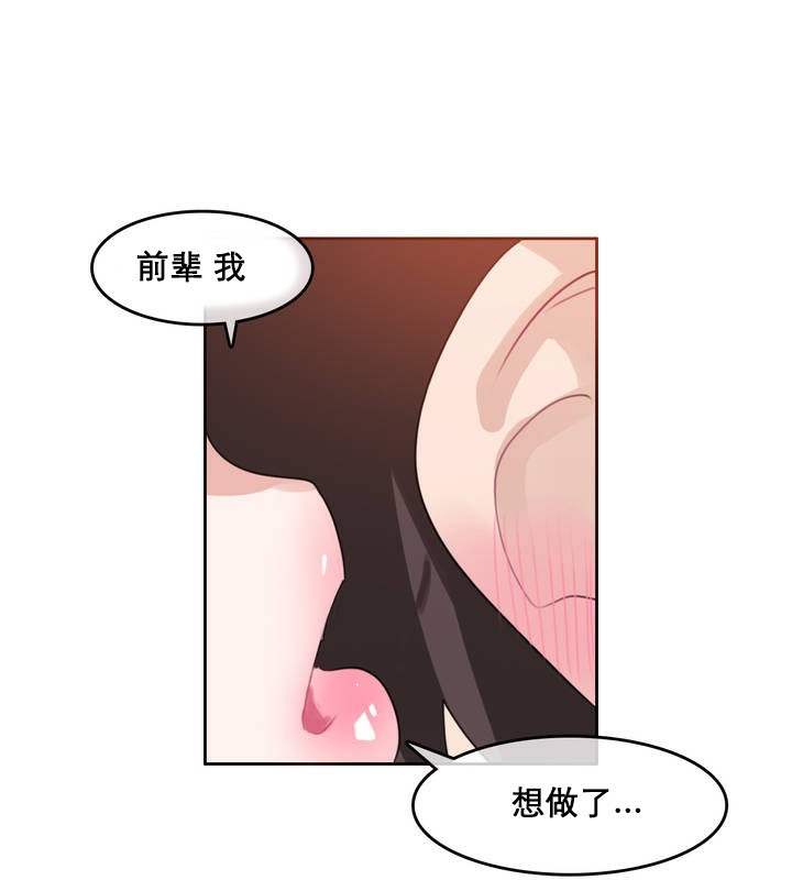 一个变态的日常生活第11话