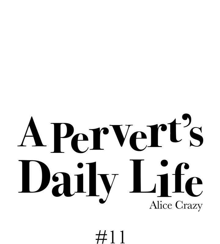 一个变态的日常生活第11话