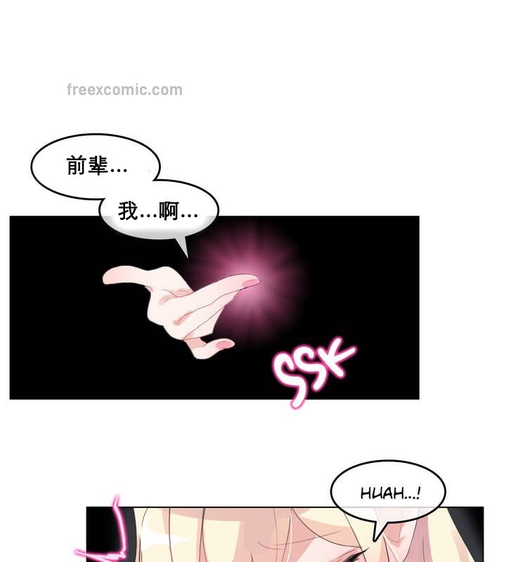 一个变态的日常生活第11话