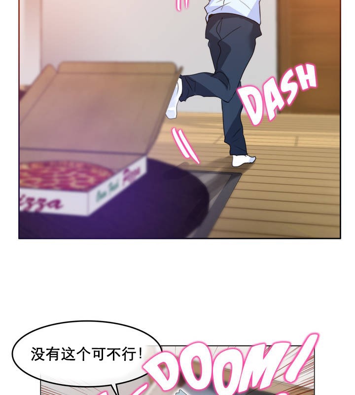 一个变态的日常生活第11话