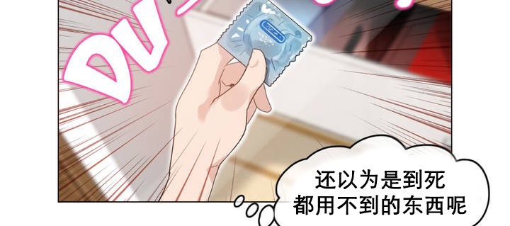 一个变态的日常生活第11话