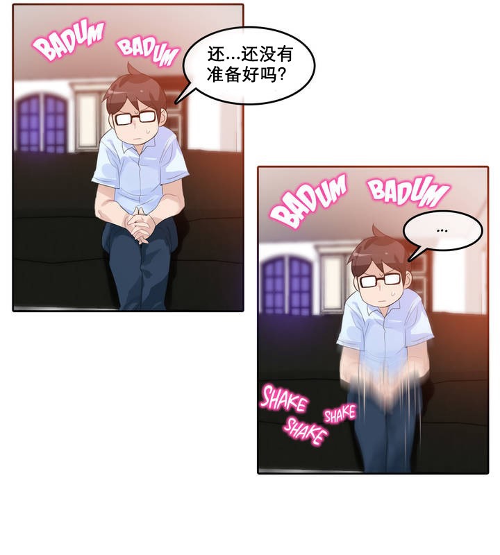 一个变态的日常生活第11话