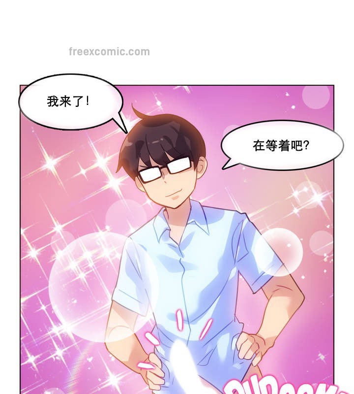 一个变态的日常生活第11话