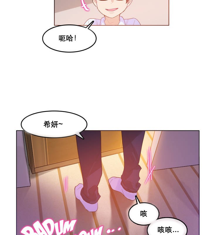 一个变态的日常生活第11话