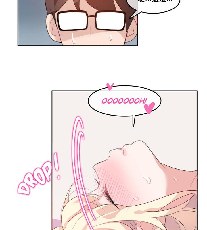 一个变态的日常生活第11话