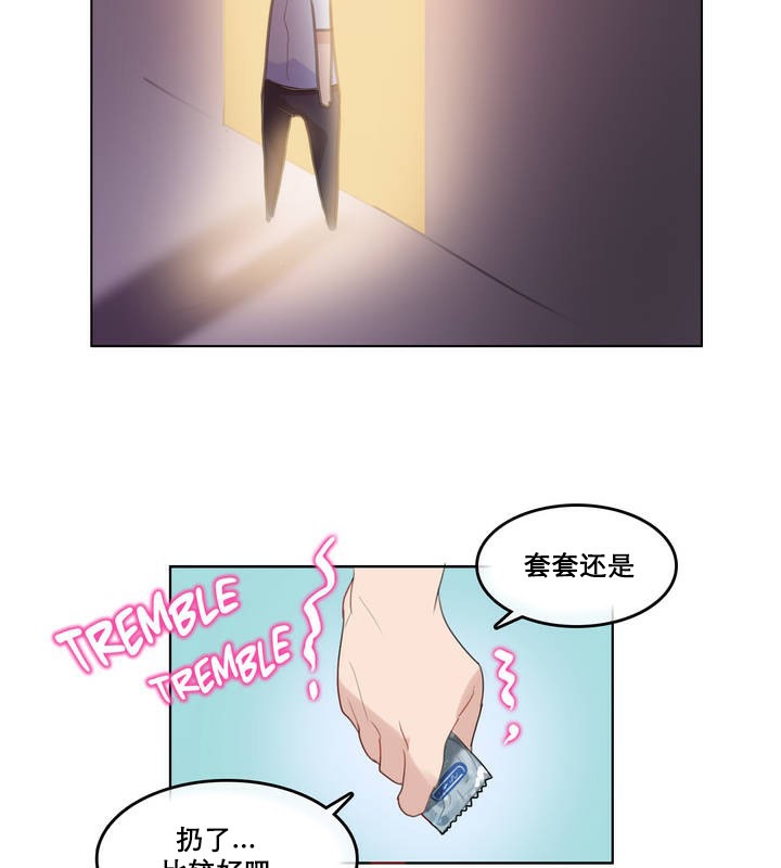 一个变态的日常生活第11话