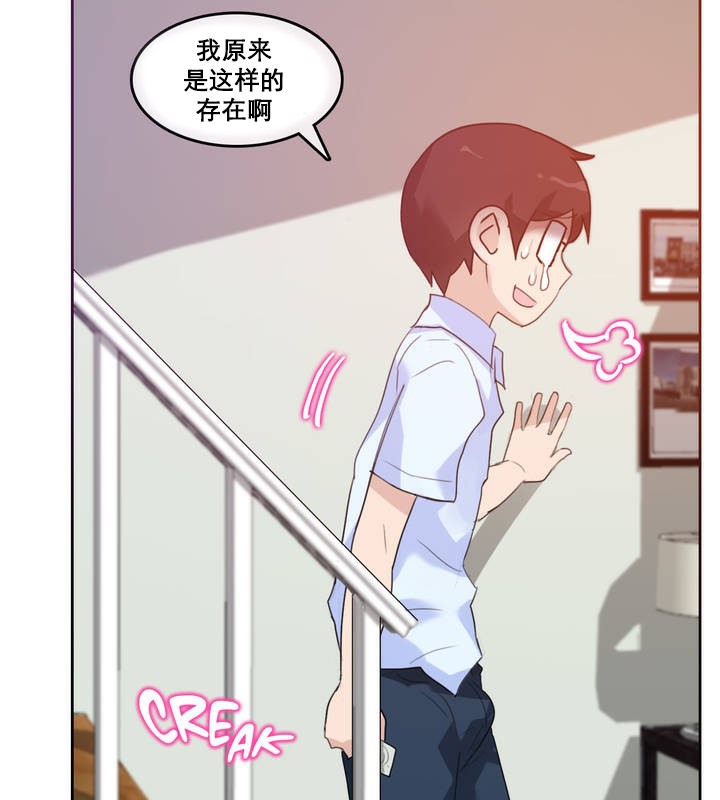 一个变态的日常生活第11话