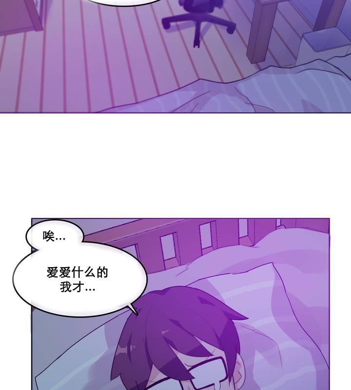 一个变态的日常生活第11话