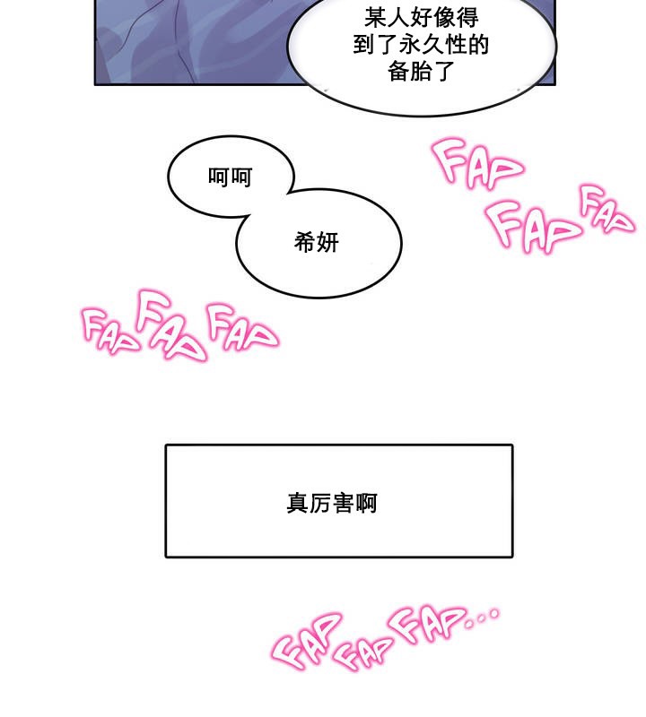 一个变态的日常生活第11话