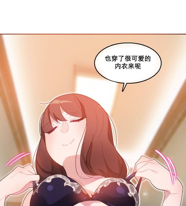 一个变态的日常生活第12话