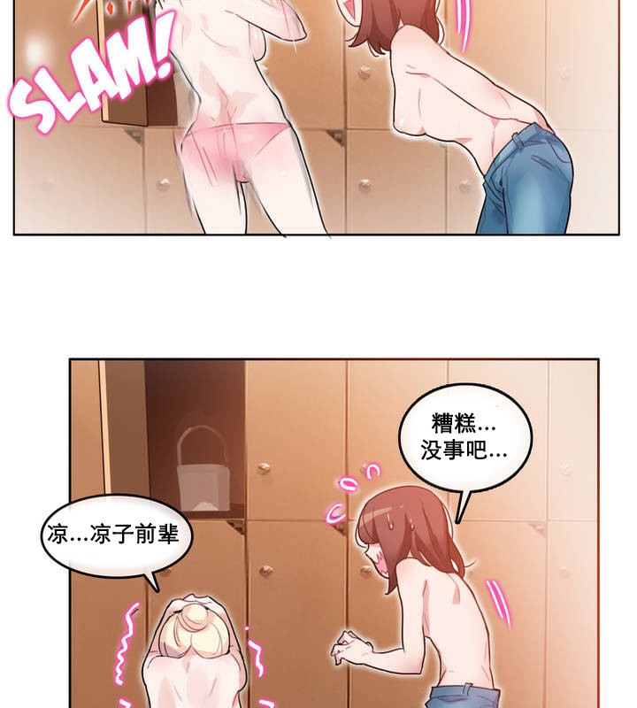 一个变态的日常生活第12话