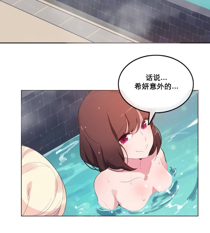 一个变态的日常生活第12话