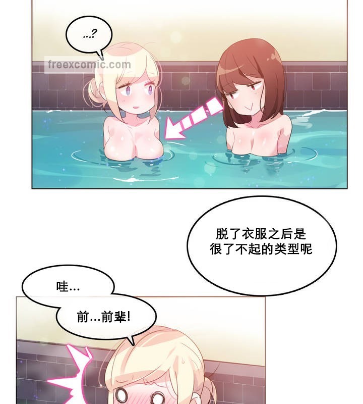 一个变态的日常生活第12话