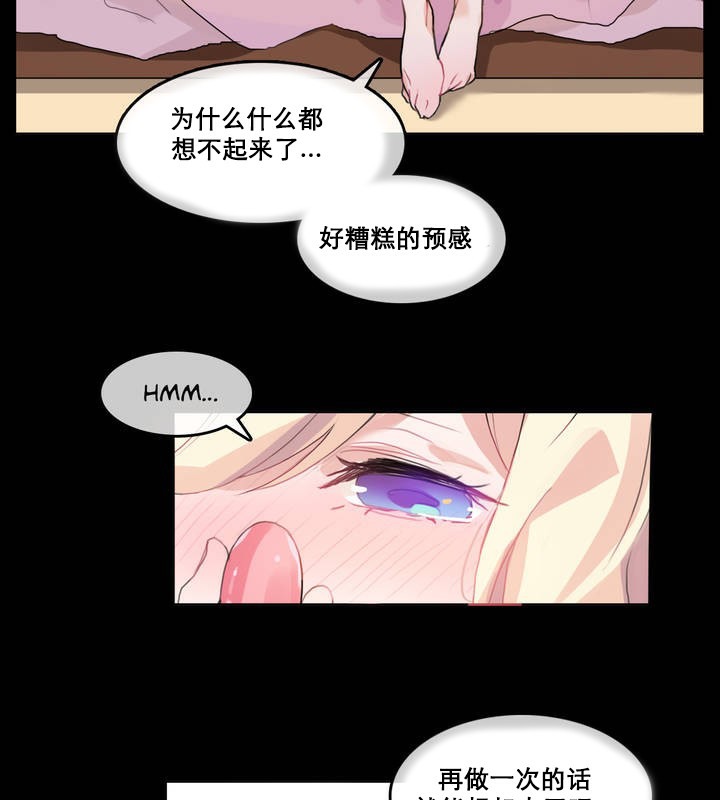 一个变态的日常生活第12话