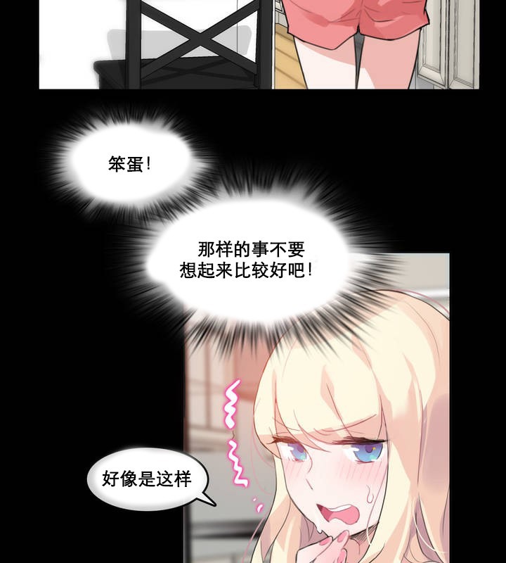 一个变态的日常生活第12话