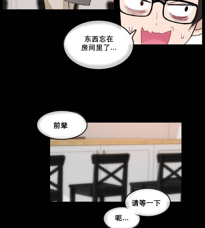 一个变态的日常生活第12话