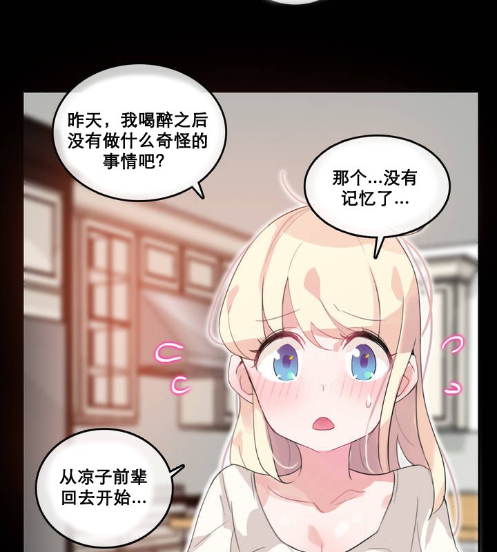 一个变态的日常生活第12话