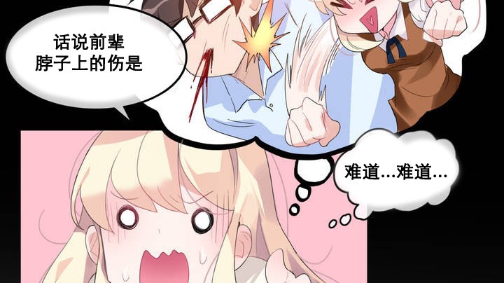 一个变态的日常生活第12话