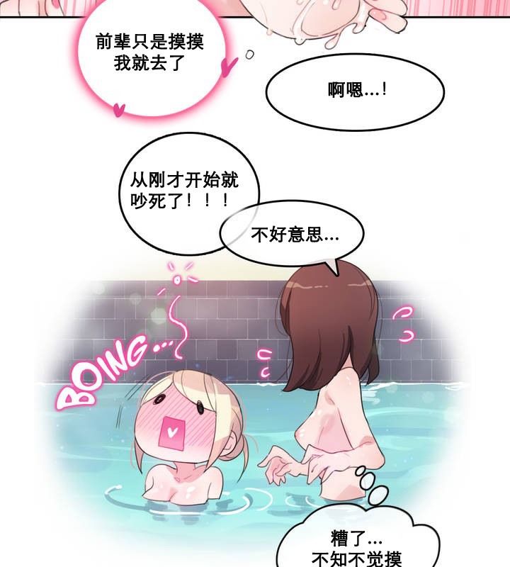 一个变态的日常生活第12话