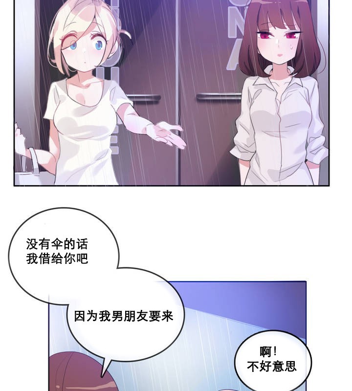 一个变态的日常生活第12话