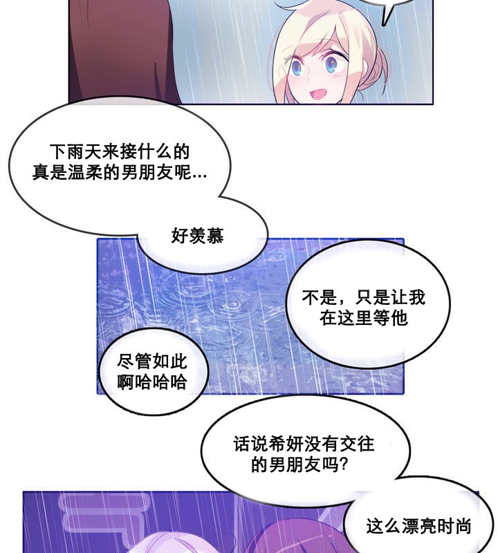 一个变态的日常生活第12话