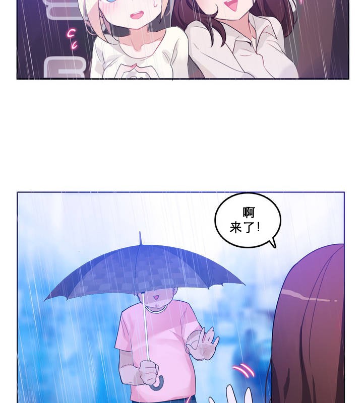 一个变态的日常生活第12话