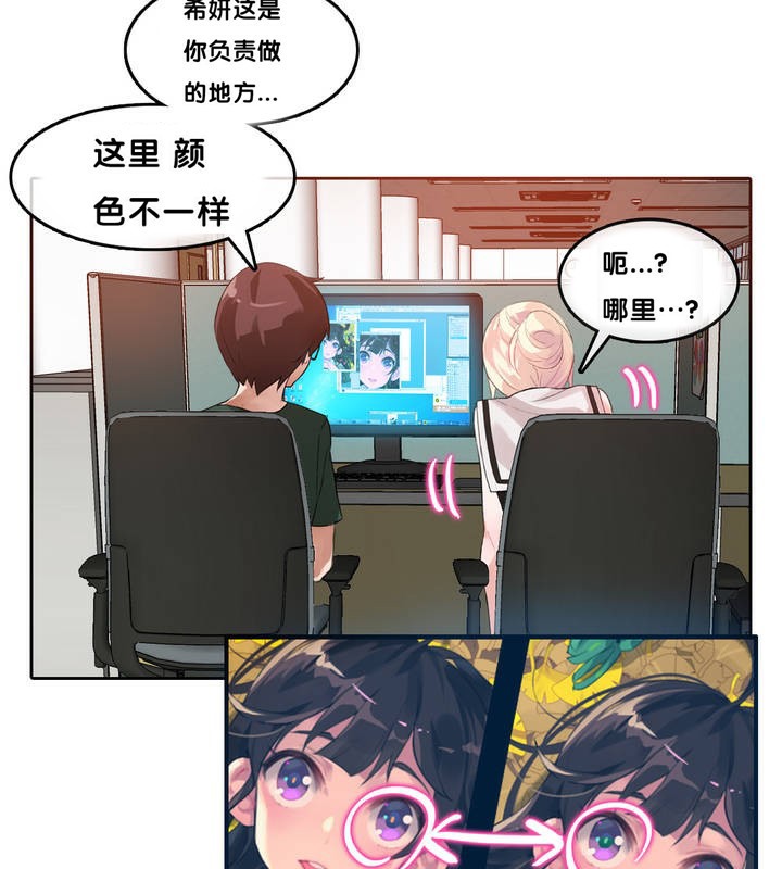 一个变态的日常生活第13话