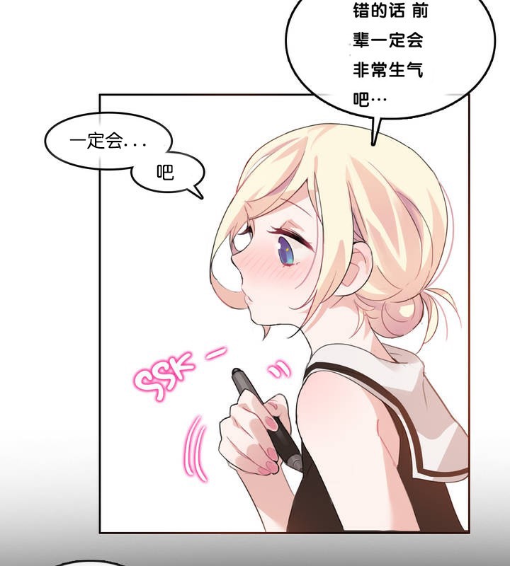 一个变态的日常生活第13话