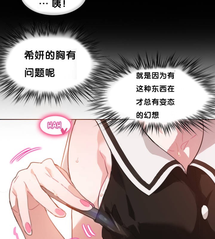 一个变态的日常生活第13话