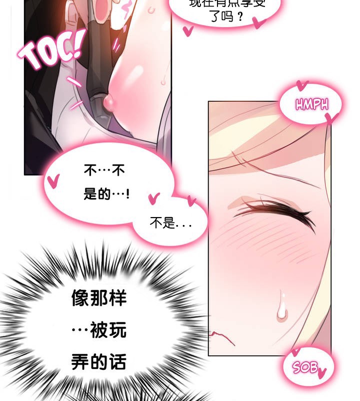 一个变态的日常生活第13话