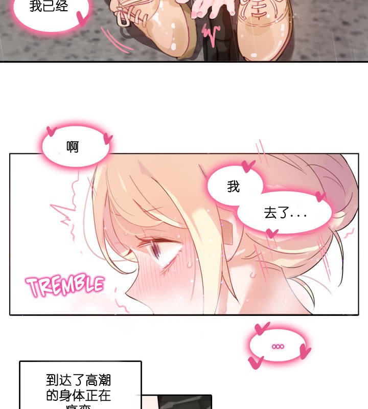 一个变态的日常生活第13话