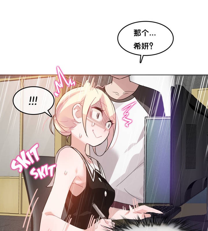 一个变态的日常生活第13话