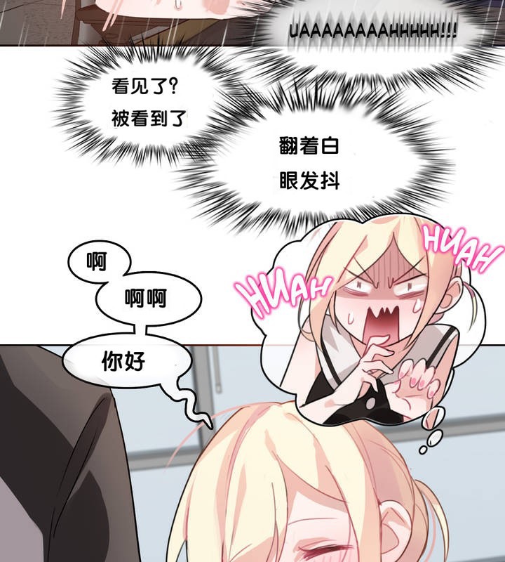 一个变态的日常生活第13话