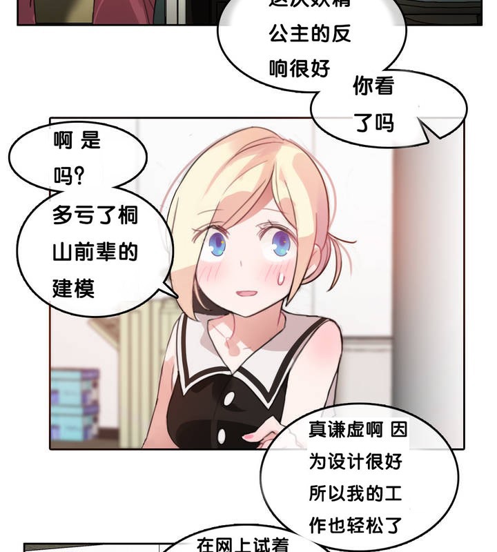 一个变态的日常生活第13话