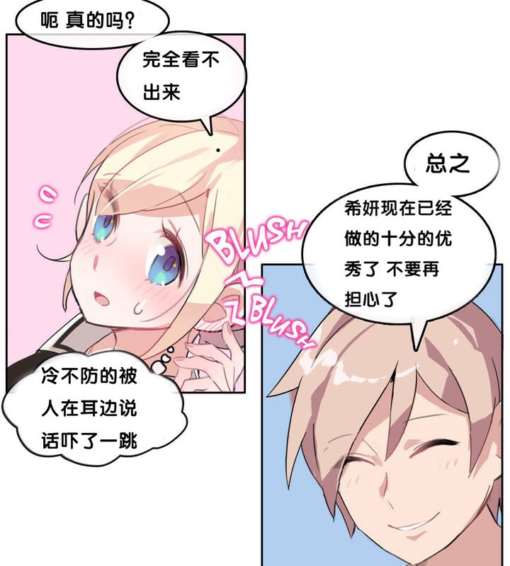 一个变态的日常生活第13话