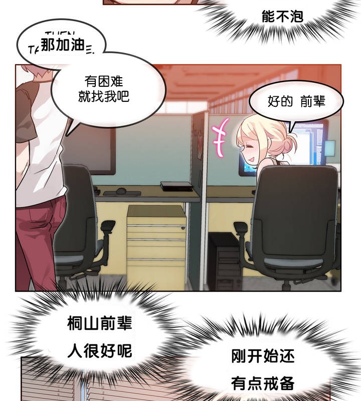 一个变态的日常生活第13话