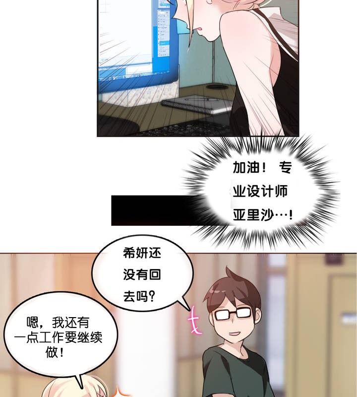 一个变态的日常生活第13话