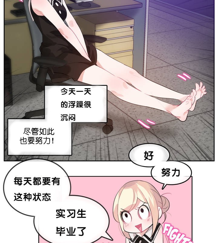 一个变态的日常生活第13话